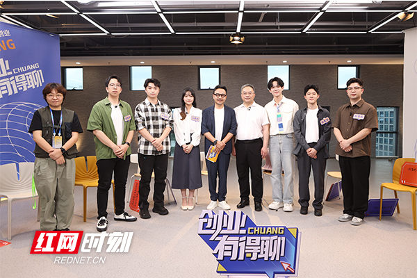 湖南汽车工程职业大学创业学子亮相芒果TV《创业有得聊》