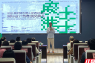 株洲清水塘工业遗址活化国际设计竞赛颁奖典礼举行  市委书记出席