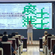 株洲清水塘工业遗址活化国际设计竞赛颁奖典礼举行  市委书记出席