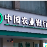 农业银行株洲分行开展2025年普及金融知识万里行活动
