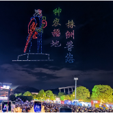 “厂BA”无人机秀点亮株洲夜空 7月5日晚烟花秀即将登场
