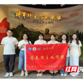 湘潭大学研究生团队寻访湘赣红线 重走革命道路