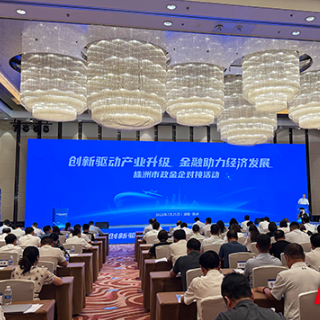 株洲市政府与10家金融机构签署合作协议 金额达2300亿元