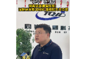 “北斗”在身边丨湖南同裘镭盾科技：深耕纳米微球材料 连接航天与日常