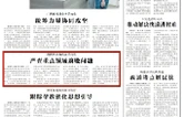 中国纪检监察报︱湖南株洲循线深挖线索 严查重点领域腐败问题