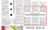 人民日报头版点赞湖南制造业，株洲案例上榜啦！