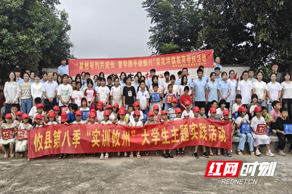株洲市选调生教育帮扶联合会联动多方开展教育帮扶活动