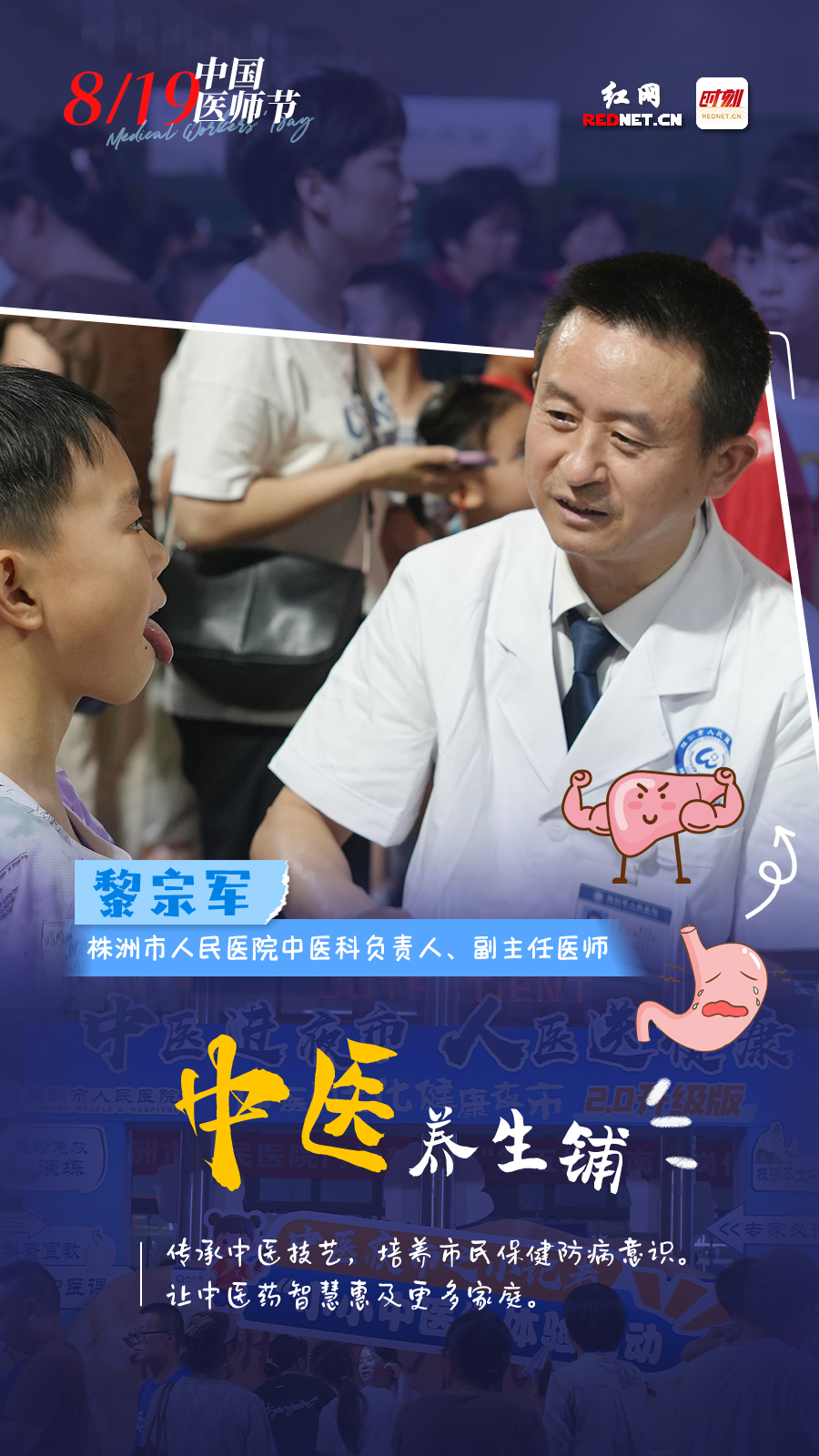 人民医院海报6.jpg