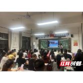 株洲市第十九中学召开初一年级家长会