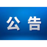 株洲市2025年下半年柔性新引进高层次人才生活补贴申报公告