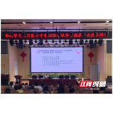 天元区隆兴中学举行2025年秋季全体教师校本培训