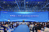 第四届北斗规模应用国际峰会成果发布会举行