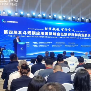 北斗与低空经济和商业航天论坛在株洲举行