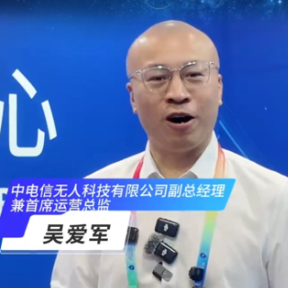 访谈丨中电信无人科技有限公司吴爱军：非常看好株洲北斗产业发展