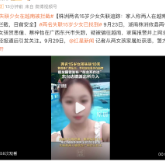 株洲攸县两名15岁少女失联：家人称两人在越南被警方成功拦截，目前安全