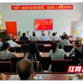 株洲市第十九中学赴炎陵县水口镇中学开展一对一精准帮扶主题研修活动