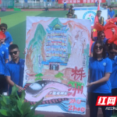 天元区隆兴中学第六届体育节开幕式暨田径运动会开幕