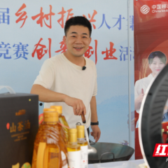 湘赣边直播竞赛创新创业活动带动农特产品销售超2000万元