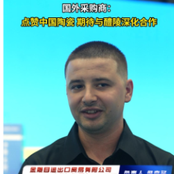 瓷博会逛展②丨国外采购商：点赞中国陶瓷，期待与醴陵深化合作