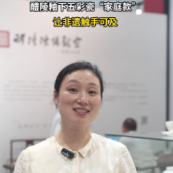 瓷博会逛展④丨醴陵釉下五彩瓷“家庭款”让非遗触手可及