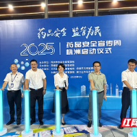药品安全宣传周邂逅中医夜市，株洲创新科普惠民生