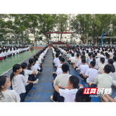 株洲市第十九中学举行七年级新生国防教育会操表演暨闭营仪式