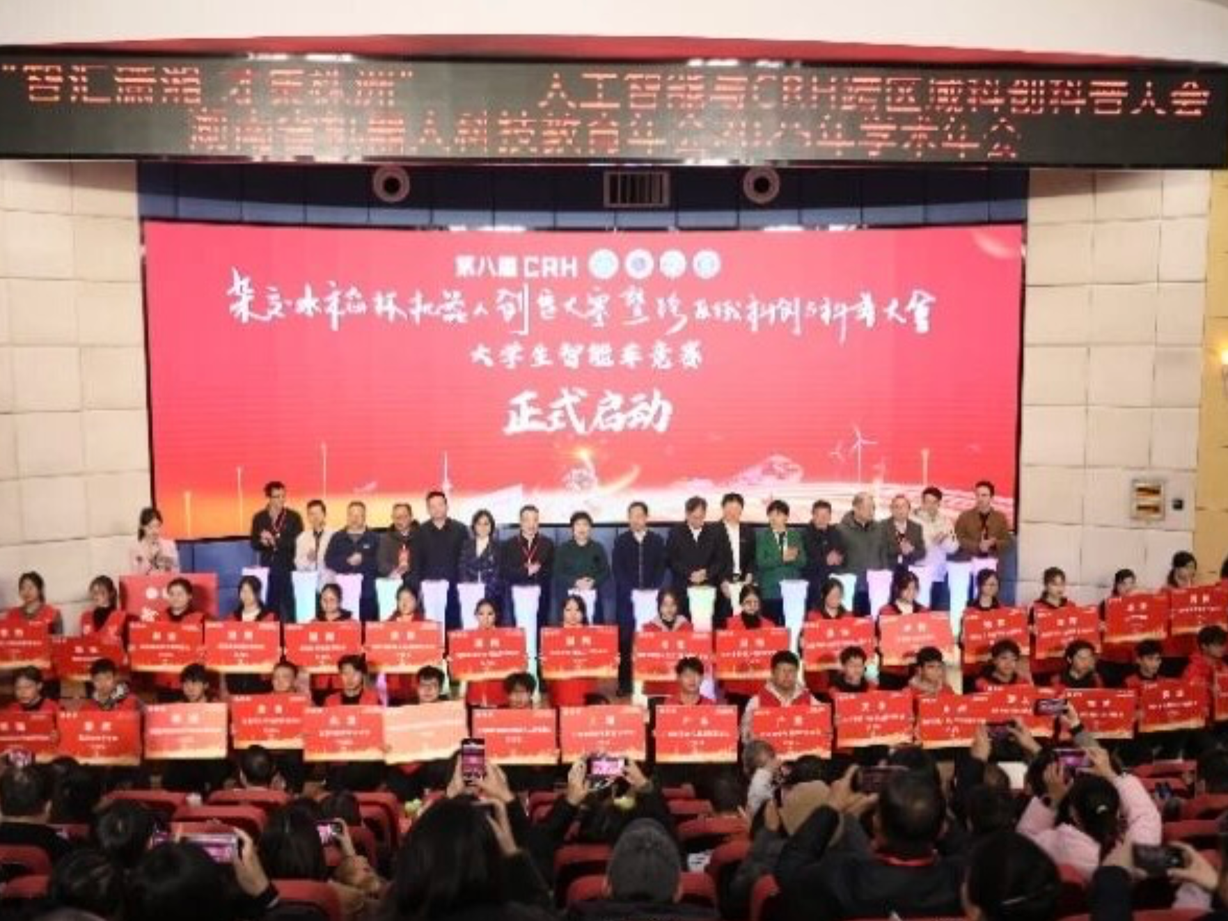 人工智能与CRH跨区域科创科普大会在株洲举行