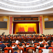 株洲市委十三届十二次全会暨市委经济工作会议召开