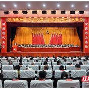 政协株洲市天元区第六届委员会第六次会议开幕