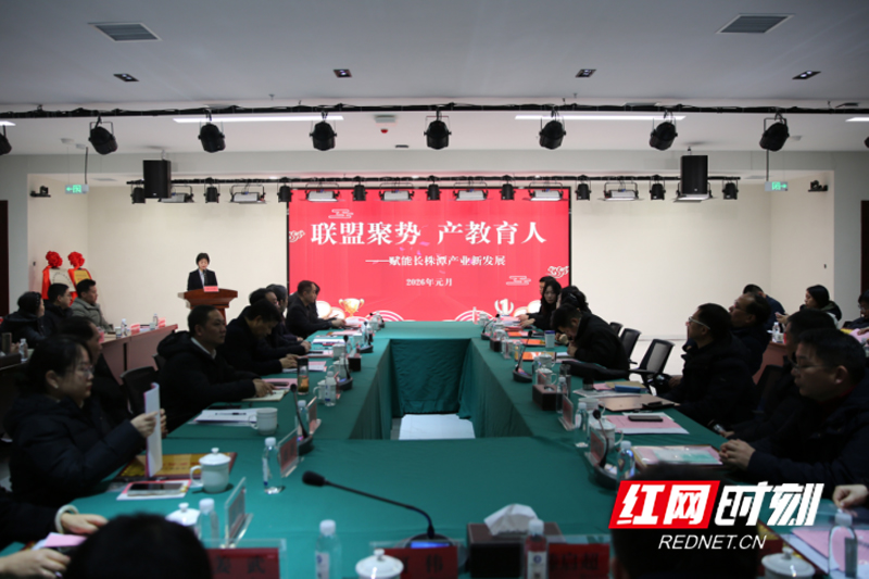 湖南省长株潭技工教育联盟揭牌启航