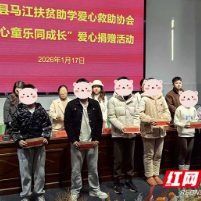 茶陵县马江镇：10万爱心款温暖100名学子成长路