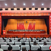 政协株洲市天元区第六届委员会第六次会议闭幕