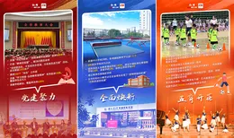 海报丨株洲教育：奋进“十四五”，“育”见新未来