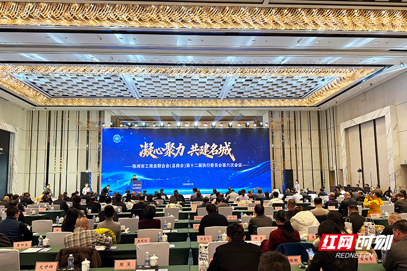 株洲市工商联着力打造“民营企业之家”架起沟通连心桥