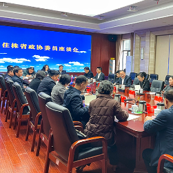 株洲市政协召开住株省政协委员座谈会