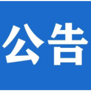 2026年株洲市兵役登记公告