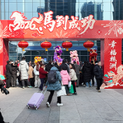 新春走基层丨株洲举办“我们的节日·春节”主题活动 让归途满是幸福年味