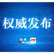 《株洲市电力设施保护若干规定》交付