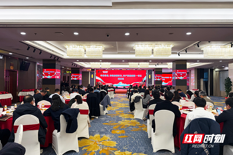 株洲市政银企新春座谈共绘蓝图 金融活水赋能国企高质量发展