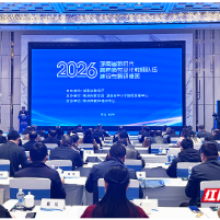 聚焦高素质专业化队伍建设，湖南教育人在株洲“谋新篇”