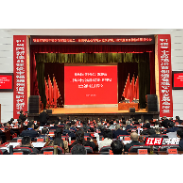 株洲：深学细悟党的二十届四中全会精神 推动高质量发展取得新突破