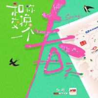 醴陵⇌南县：在釉下彩与洞庭波之间，且听湖南春天的水火和鸣丨和你交换一个春天⑤