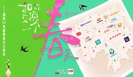 醴陵⇌南县：在釉下彩与洞庭波之间，且听湖南春天的水火和鸣丨和你交换一个春天⑤