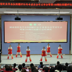 株洲扶阳罐疗法第一百期培训举行 校企共推中医药适宜技术规范化发展
