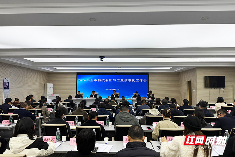 株洲：锚定新型工业化，绘就制造名城新蓝图