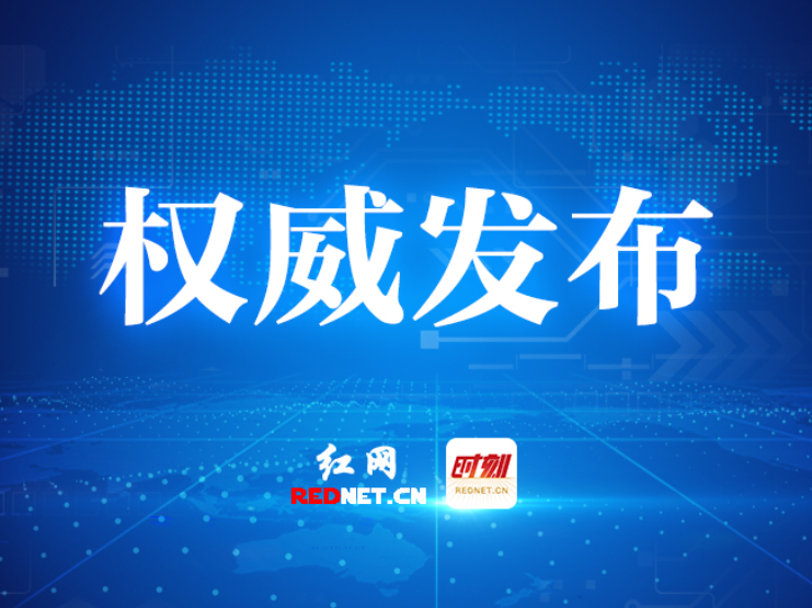 株洲公积金2026新政5月1日起执行