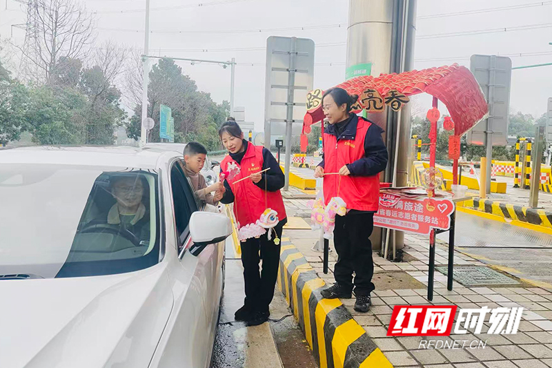 株洲高速:廉韵闹元宵 坚守护归途