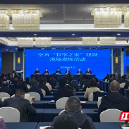 湖南省“督学之家”建设现场观摩活动在株洲举行