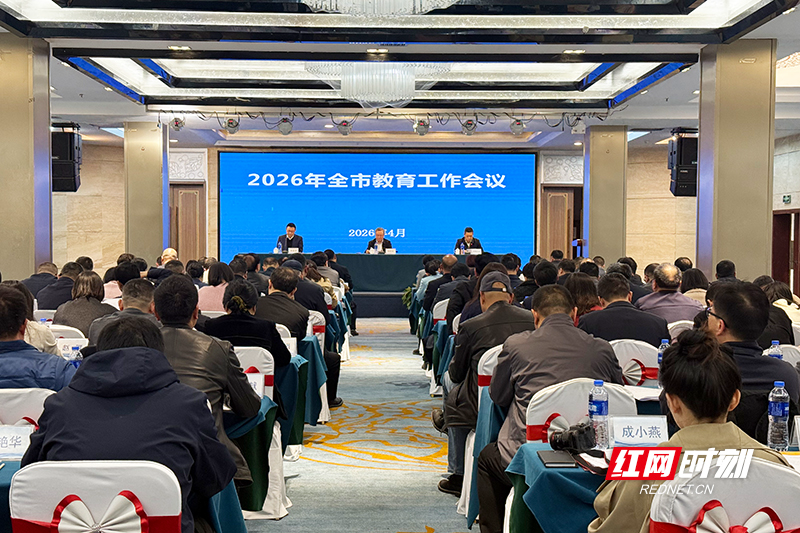 让更多孩子在家门口“上好学”！株洲教育强市建设再提速