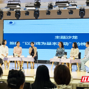 “玩”出高质量！株洲举行幼儿园保教质量提升培训班